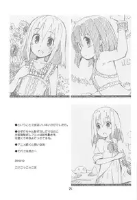 (C91) [Jido-Hikki (Kokekokko Coma)] Mahou Shoujo Ni Amaechatte Iidesukara. (Mahou Shoujo Nante Mouiidesukara.)