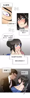 HouseHold Affairs 【卞赤鲤汉化】1~16话