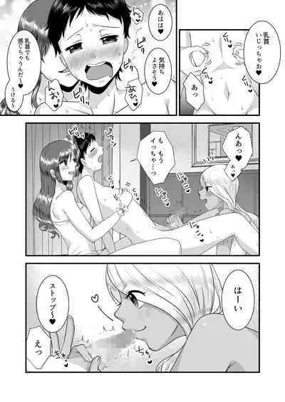 [Dokutoku no M (Sagano Katsuma, Akatsuki Shion)] Umibe no Gal no Doutei Asobi (M-o Muke Zasshifuu Doujinshi Dokutoku no Magazine Vol. 2)