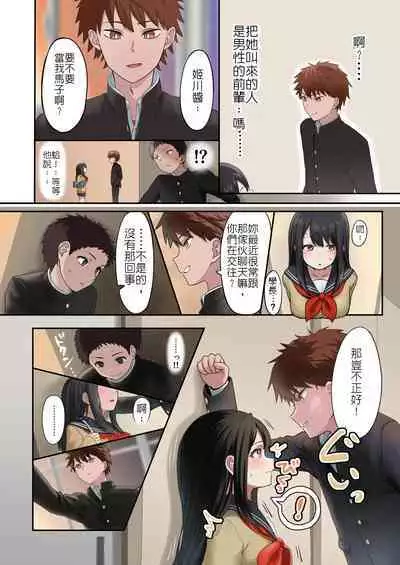 [Alibiland (Kamimachi Neruka)] Kongetsu no Netorare-dai desu. ~Koibito Sunzen no Futari ga Keiyaku Koibito ni Naru made~ | 這是本月的綠帽費～只差一步就能成為戀人的兩人卻僅止於當契約情侶 [Chinese] [堅決旗幟鮮明地徹底擁護純愛黨漢化組]