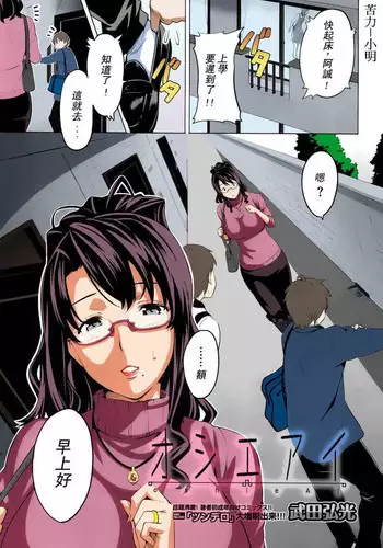 [Takeda Hiromitsu] OshieAi (COMIC Megastore 2009-04) [Chinese] [苦力-小明个人汉化] [Colorized]