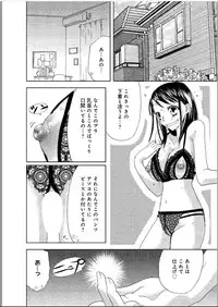 [Higuchi Aya] Sonna ni Ookii no Irenaide ★ Onna no Karada ni Natta Ore