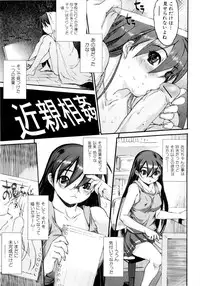 [Zero no Mono] Zecchou Switch