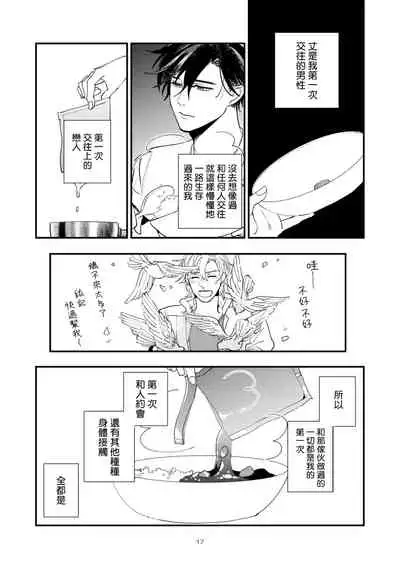 回归三角 01
