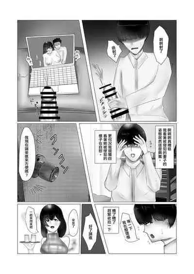 Netorareta Tsuma o Tousatsu  | 我對被寢取的妻子偷拍