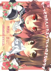 (CSP6) [CHRONOLOG, D.N.A.Lab. (Sakurazawa Izumi, Miyasu Risa)] Motto Watashi ni Tayotte Ii no yo nano desu | 請更加的信任我吧 (Kantai Collection -KanColle-) [Chinese] [無邪気漢化組]