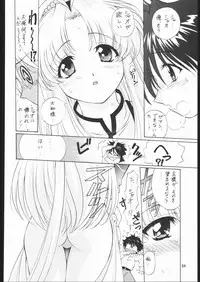 [TIMTIM MACHINE (Hanada Ranmaru, Kazuma G-Version)] TIMTIM MACHINE Soushuuhen 456 Gappei Gou (Various)