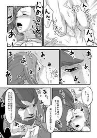 [奈津ミカ]共　有【ラオグリム×コーネリア】 (ファイナルファンタジーXI)