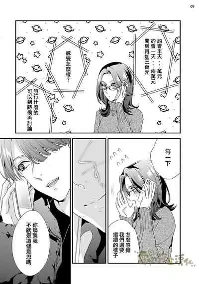 霧吹彌生漢化組  愛染マナ 媽媽活，不買一次嗎02