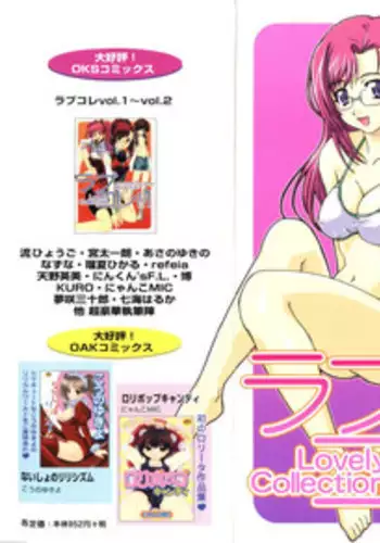 [Anthology] Hiyakeko VS Shimapanko - Fechikko VS Series Round 4
