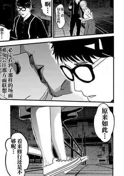 [KAO.YELLOW STUDIO (T.C.X)] I must be out of my mind to fall in love with SAORI, the Snuff Queen Ch.1-16 | 想与冰恋女王纱织同学谈恋爱的我脑子一定有问题 第1-16话 [Chinese]