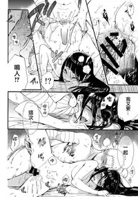 (C90) [a 3103 hut (Satomi)] Yome Ga ￮￮ Ni Narimashite (Naruto) [Chinese] [沒有漢化]