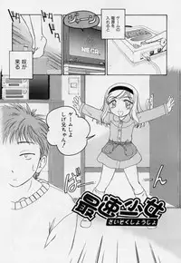[Wanyanaguda] Nichiyoubi wa Oniichan Youbi