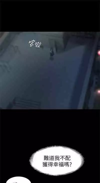 [週二] [肉體家族 & 金節概] 老婆的姊姊 1-36 官方中文（連載中）