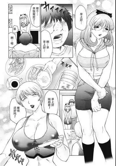 [Fuusen Club] M Oyako Choukyou Nikki [Chinese] [不可视汉化]