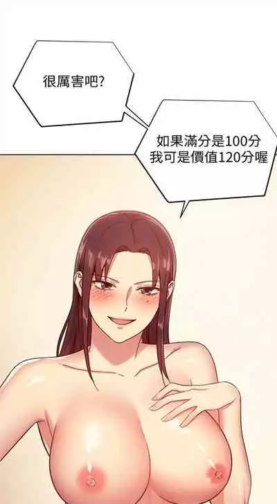 [週二] [Red-A & 頸枕] 繼母的朋友們 1-41 官方中文（連載中）