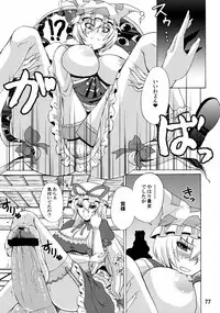 (C84) [Honey Bump (Nakatsugawa Minoru)] Yukari Ougi Innyuu Kekkai -Honey Bump Touhou Soushuuhen- (Touhou Project)