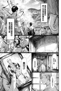 [Shiki Takuto] Tokoharu no Shoujo-tachi  [Chinese] [無邪気漢化組]