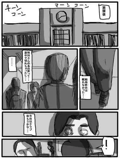 性爱日