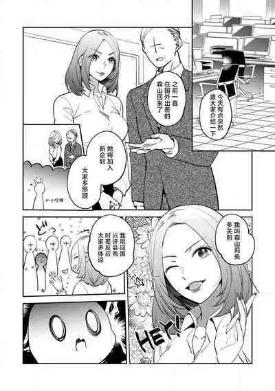 [Kamu C] kowamote joshi no XL saizu ga hairimasen!~ Chippai hamu chanto zetsurin samekun no kaihatsujijo ~ | 小穴塞不下严酷上司的XL尺寸肉棒！～贫乳仓鼠小姐和大屌鲨鱼先生的开发情况～ 1-4 [Chinese] [莉赛特汉化组]