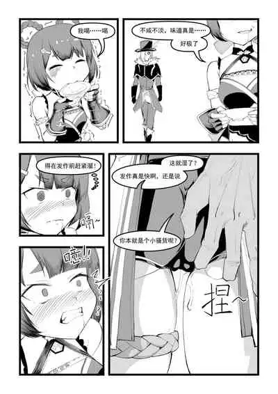 [saluky] 香菱小姐的鸡汤来喽！！ (原神) [中国語]