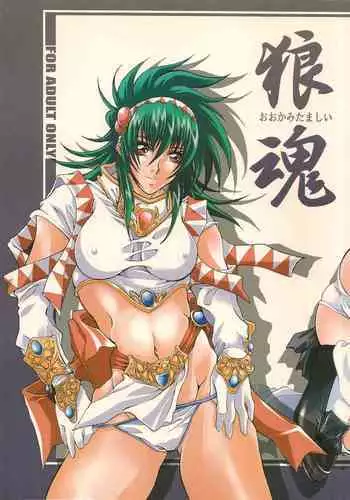 Sodatete Kita Kodomo ni Osowarete Shimau ga Shidaini Ukeirete Shi Imai Migomotte Shimau Kenshi-chan