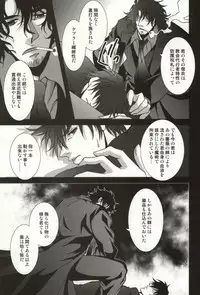(C81) [Einsatz (snb)] The Apocalypse ~Mokushiroku~ (Fate/Zero)