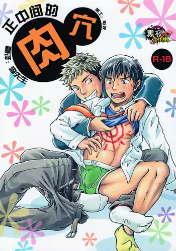 1DK, Bokura to. | 一居室下的我们