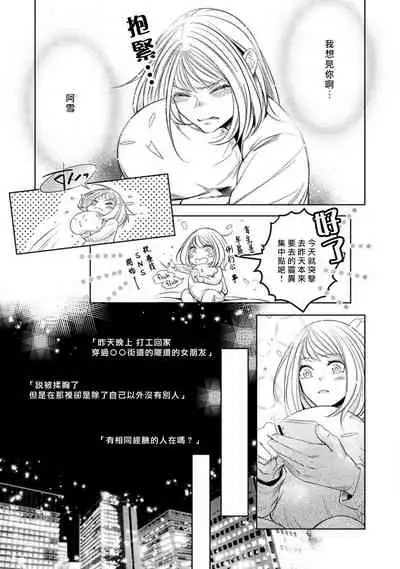 [Yukichi] Hentai Ikemen Yuurei ni Maiban Osowarete imasu. | 每晚被變態帥哥幽靈襲擊. 1-7 [Chinese] [莉赛特汉化组]