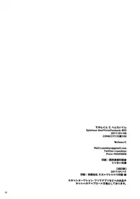 (CCOsaka109) [Wchees (C)] Chikan-kun to Hentai-kun | Pervert-kun and the Molester (Splatoon) [English] [bkpaws] [Decensored]