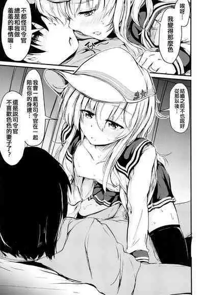 Hibiki to Sugoshita Natsu