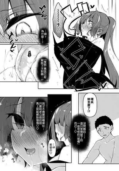 [Fukuyama Naoto] Saimin Tengoku Challenge 06 (COMIC BAVEL 2022-02) [Chinese] [萬神殿牛頭人個人漢化] [Digital]