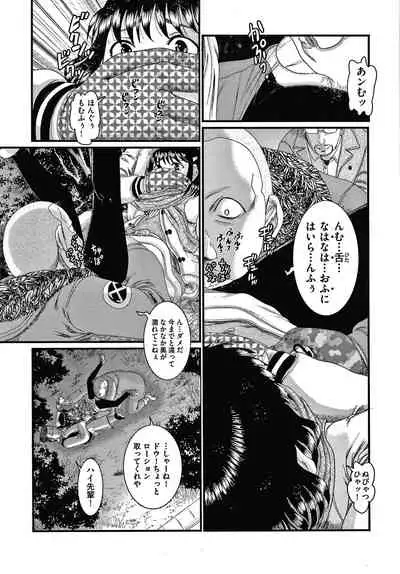 Shoujo Kumikyoku 14