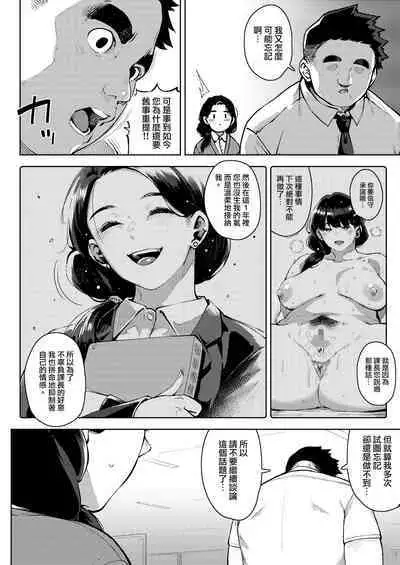 [Osaru no Noumiso (Rocket Monkey)] Buka to Sekkususuru Hitodzuma Joushi ~ Yumiko ~ 2 | 和下屬發生關係的人妻上司～由美子～2 [Chinese] [天帝哥個人漢化]
