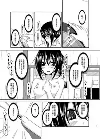 [valssu (Charu)] Roshutsu Shoujo Nikki Soushuuhen 3 Satsume [Chinese] [流星,尼尔,清纯突破汉化组汉化,你哟重嵌] [Digital]