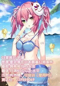 (C92) [Tenkirin (Kanroame)] Derenai Melt to Dorodorox (Fate/Grand Order) [Chinese] [CE家族社x天鵝之戀]