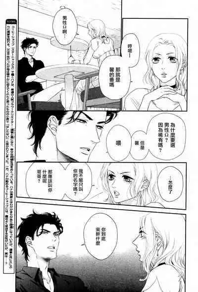 Takane no Hana wa, Midasaretai | 高嶺之花、意乱情迷 01-08