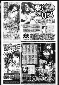 COMIC TENMA 2007-09