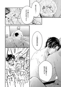 [Kanzaki Yuzu] Nijiiro no Kimi ga Suki