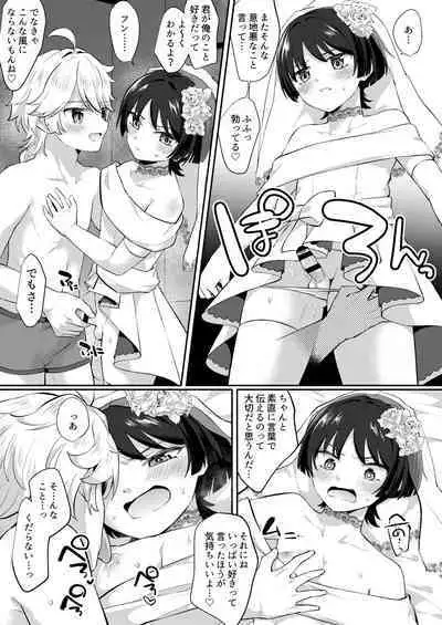 [キャビラムール (ジラ壱)] 結婚するぞ!!