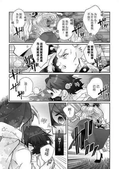 [Matagi Taro] Fujikawa Koiro, Isekai de Mechakucha Ikaserareru Koto ni Narimashita. ~Senshi mo Kenja mo Shinkan mo... Watashi no Karada ni Muchuu na no!?~ | 藤川恋色，在异世界被玩弄得一塌糊涂。战士、贤者、神官…都沉迷于我的身体！？~ 1-4 [Chinese] [莉赛特汉化组]