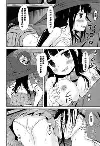 [broiler] Sakusei no Renkinjutsushi  (Loli Bocchi.) [Chinese] [渣橙子個人漢化]