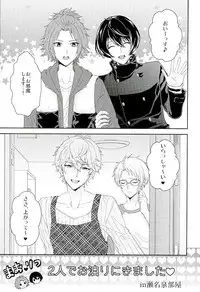 (Yumeiro ★ Symphony 2) [Karaage of the Year (Karaage Muchio)] Toshishita Sugar Baby (Ensemble Stars!)