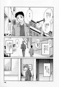 [TsuyaTsuya] Tatoeba Haha Ga 5