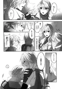 (C84) [CassiS (RIOKO)] Hoshizukiyo (FInal Fantasy XIII-2)