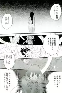 [Anthology] Shokushu! Etsuraku no Utage 2