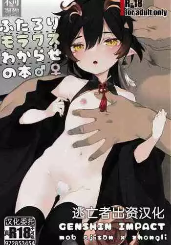 [Toriwasabi (Mimoza)] 恐怖モブサバイバーおじさんvsイキリメスガキハンター (Identity V) [Digital]