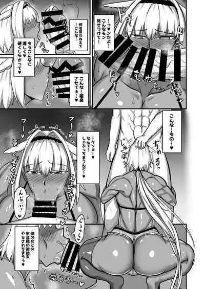 [Yuureigai Syoukyakuro (Syoukyakubutu)] Maryoku kyoukyuu (to iu tatemae de sukebe) suru hon ― orekko furyou konbi-hen ― (Fate/Grand Order) [Digital]