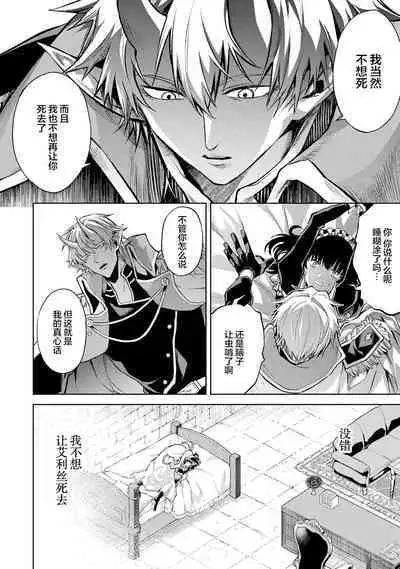 [Inashita Shinai, Seiji] Tensei Shitara Joban de Shinu Naka Boss Datta - Heroine Kenzokuka de Ikinokoru 1 | 转生为初期就死掉的中boss~将女主人公眷属化来活下来~  第一卷 [Chinese] [75e1d685个人汉化]