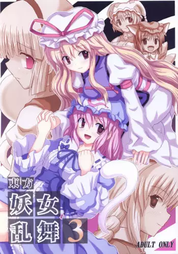 [Boukoku Daitouryou] Futanari Aku 〇 ni Kuchi o Okasa Reru Futanari Shio 〇